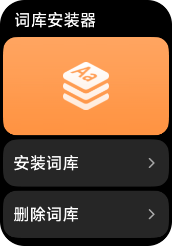 表盘主页面 3.png