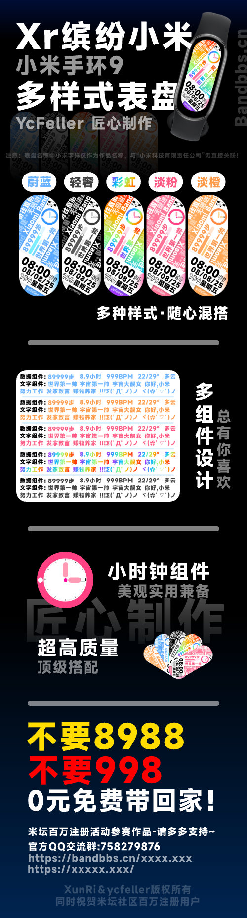 xr缤纷小米-宣传海拔（大）@1x.png