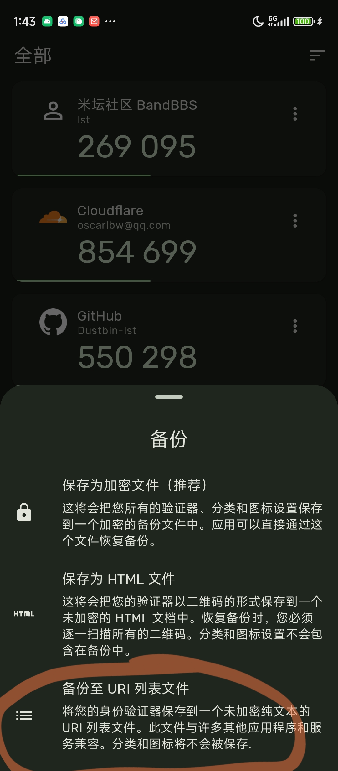 Authenticator Pro截图