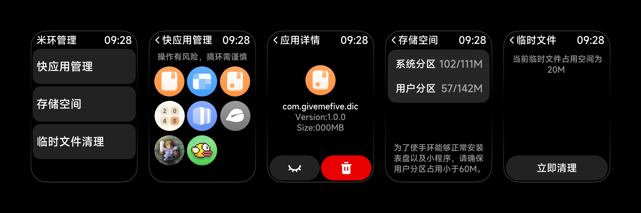 米环管理N67 Prv@1x.png