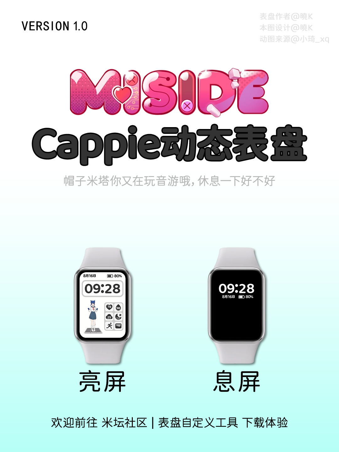 cappie dyn海报.png