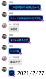 bilibili包授权.png