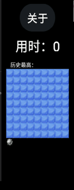 扫雷预览图.png