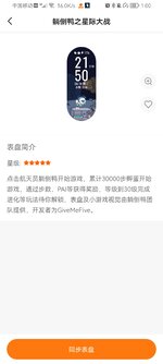 Screenshot_20220813_130011_com.xiaomi.hm.health.jpg