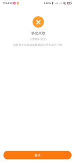 Screenshot_2022-08-21-16-02-28-376_com.xiaomi.hm.health.jpg