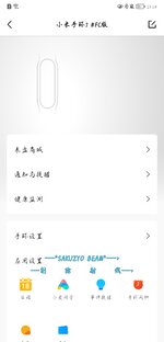 Screenshot_20220824_230426_com.xiaomi.hm.health.jpg