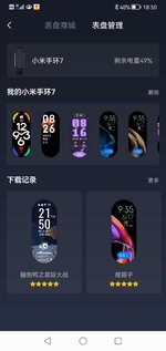 Screenshot_20220828_185038_com.xiaomi.hm.health.jpg