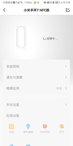 Screenshot_20221118_093804_com.xiaomi.hm.health.jpg