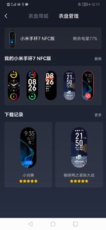 Screenshot_20230121_001745_com.xiaomi.hm.health.jpg