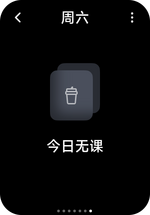 完整课表Prv2.png