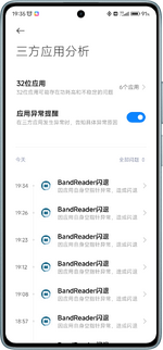 Screenshot_2023-09-26-19-35-09-132_com.miui.thirdappassistant-edit.png