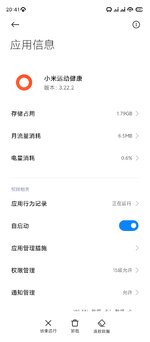 Screenshot_2023-10-29-20-41-11-542_com.miui.securitycenter.jpg