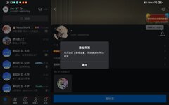 Screenshot_20240316_211304_com.tencent.mobileqq.jpg