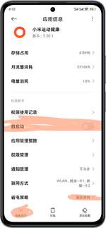 Screenshot_2024-07-19-06-52-29-612_com.miui.secur.png