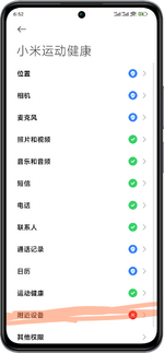 Screenshot_2024-07-19-06-52-19-232_com.miui.secur.png