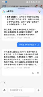 Screenshot_2024-07-19-07-12-18-804_com.miui.voiceassist.jpg