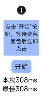 反应.png