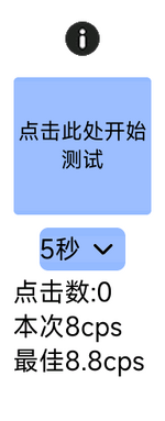 手速.png