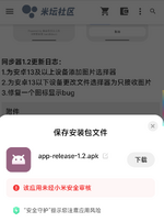 Screenshot_2024-08-28-11-55-14-588_com.xiaomi.market.png