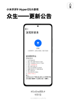 众生v2.1.0更新公告@1x.png