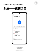 9P众生v2.2.0更新公告@1x.png