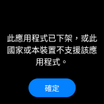 WearOS-Tools-Screenshot_20241124_000917.png