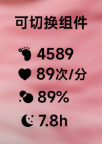 组件切换.png