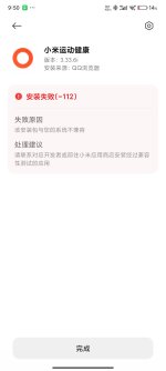 Screenshot_2024-12-11-21-50-01-730_com.miui.packageinstaller.jpg