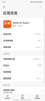 Screenshot_2025-01-23-12-13-25-765_com.miui.securitycenter.jpg