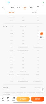 Screenshot_2025-02-11-17-54-51-130_com.xiaomi.shop.jpg