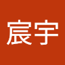 cay宸宇