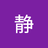 賈斯汀