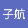 chu子航