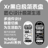 Xr黑白极简表盘